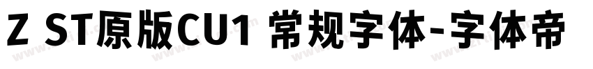 Z ST原版CU1 常规字体字体转换